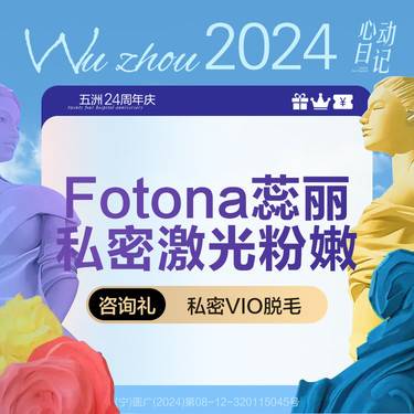 【私处漂红】私处粉嫩美白飘红 改善色素沉积整形项目图片
