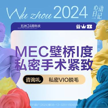 【紧缩阴道】手术紧缩阴道 改善松弛/不敏感 阴道紧缩整形项目图片
