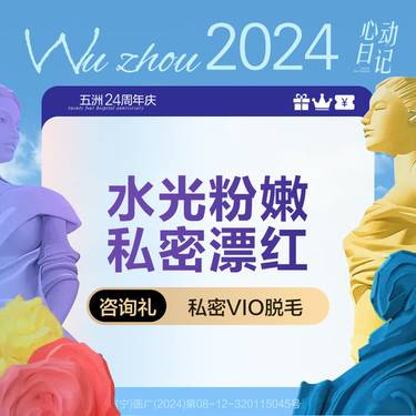 【私处漂红】水光粉嫩 私密漂红