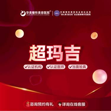 【热玛吉】超玛吉/热玛吉/新一代热玛吉