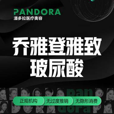 【玻尿酸】乔雅登雅致玻尿酸/0.8ml/现场可验整形项目图片