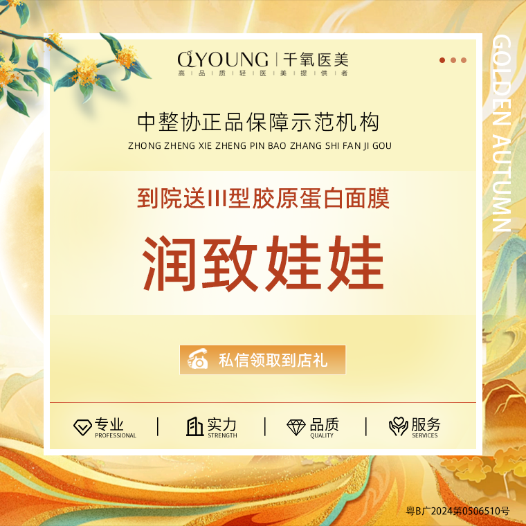 微针水光【深圳@深圳千氧医疗美容门诊部】