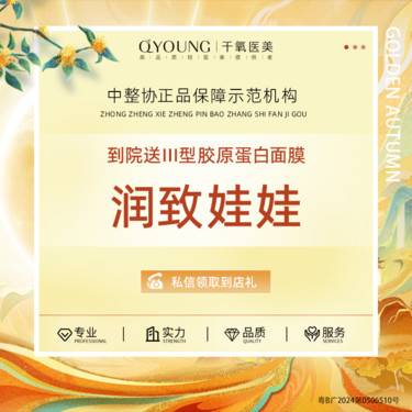 【微针水光】润致娃娃2ML水光补水 全程可视化配药+足量操作