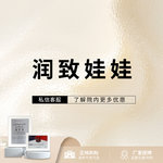 【水光娃娃】润致娃娃水光2mL
