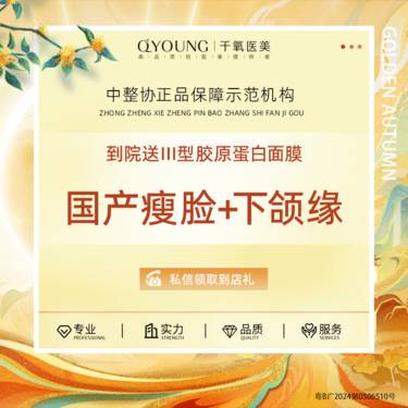 【除皱瘦脸】国产瘦脸+下颌缘提升100U 正版可验+足量操作