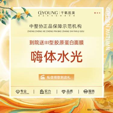 【微针水光】HEARTY嗨体水光2.5ml【面部补水】整形项目图片