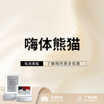 【玻尿酸黑眼圈】嗨体 1ml，嗨体熊猫1mL  正品验真  限新客