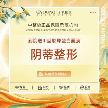 【阴蒂整形】阴蒂整形术 阴蒂整形-改善阴蒂包皮 敏感度 阴蒂包皮过长