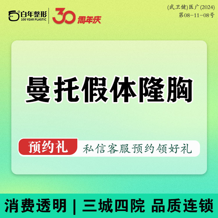 假体隆胸【武汉@江岳】