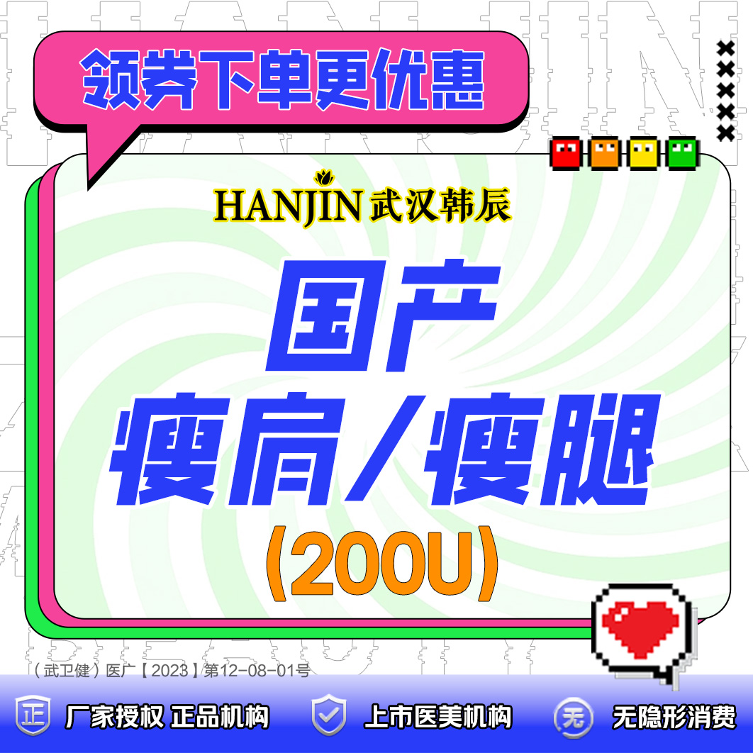 注射塑形肩部【武汉@陈亚明】