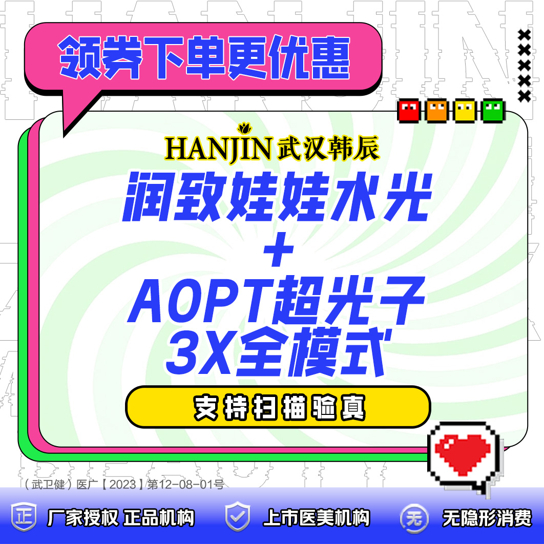 水光项目【武汉@胡程】