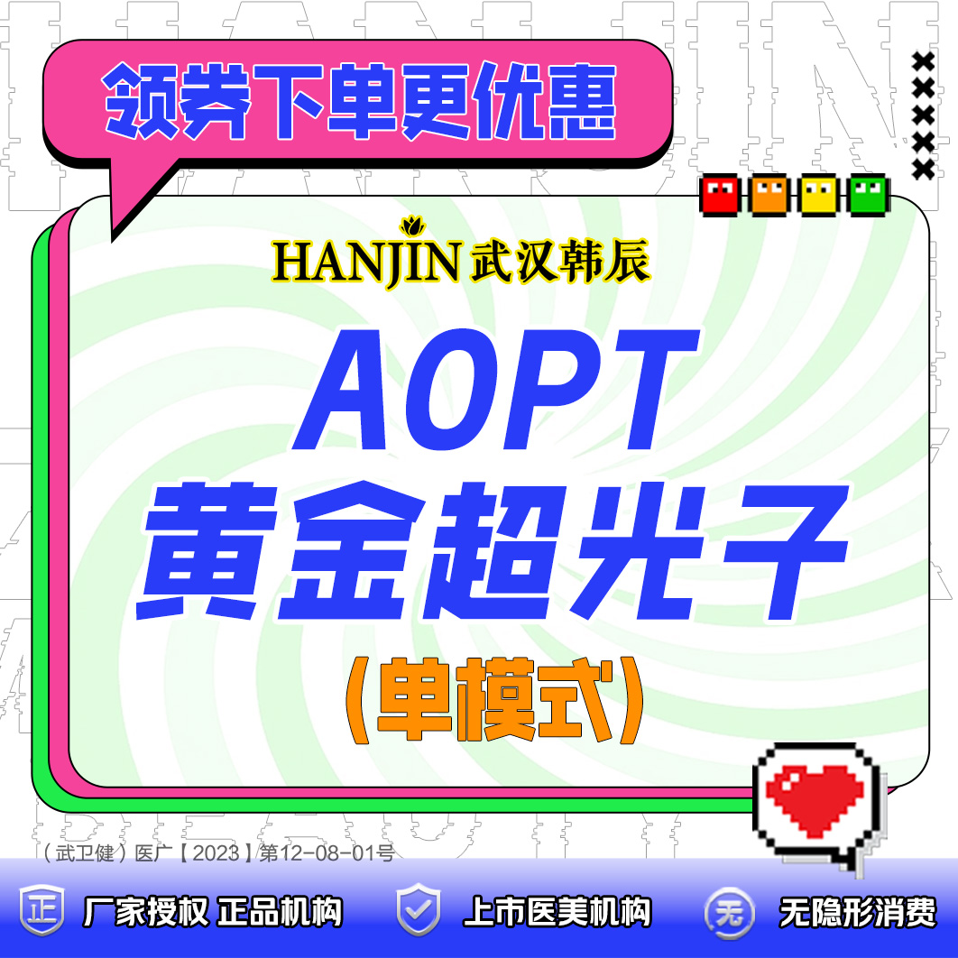 超光子【武汉@胡程】