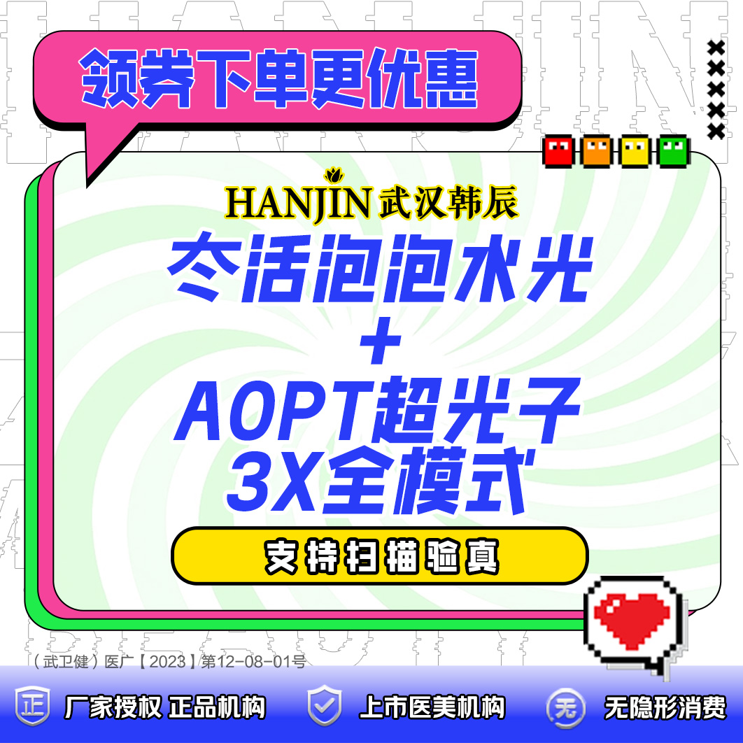水光项目【武汉@胡程】