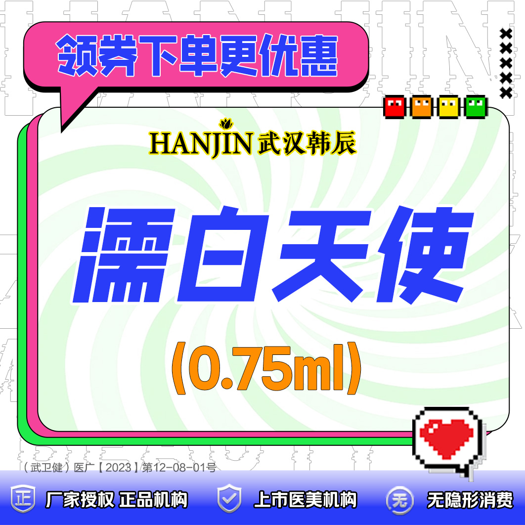 濡白天使【武汉@董海燕】
