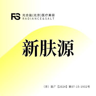 【胶原蛋白填充】新肤源胶原蛋白/正品足量/现场拆封