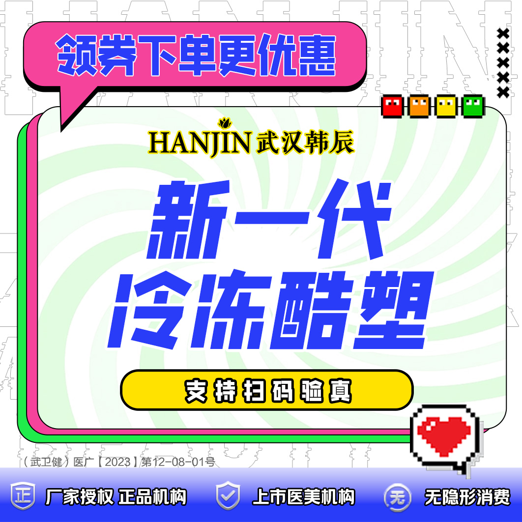 酷塑【武汉@江贤荣】