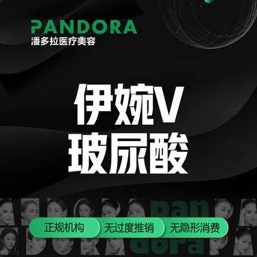 【玻尿酸】伊婉V玻尿酸/婉美1ml/大分子/现场可验