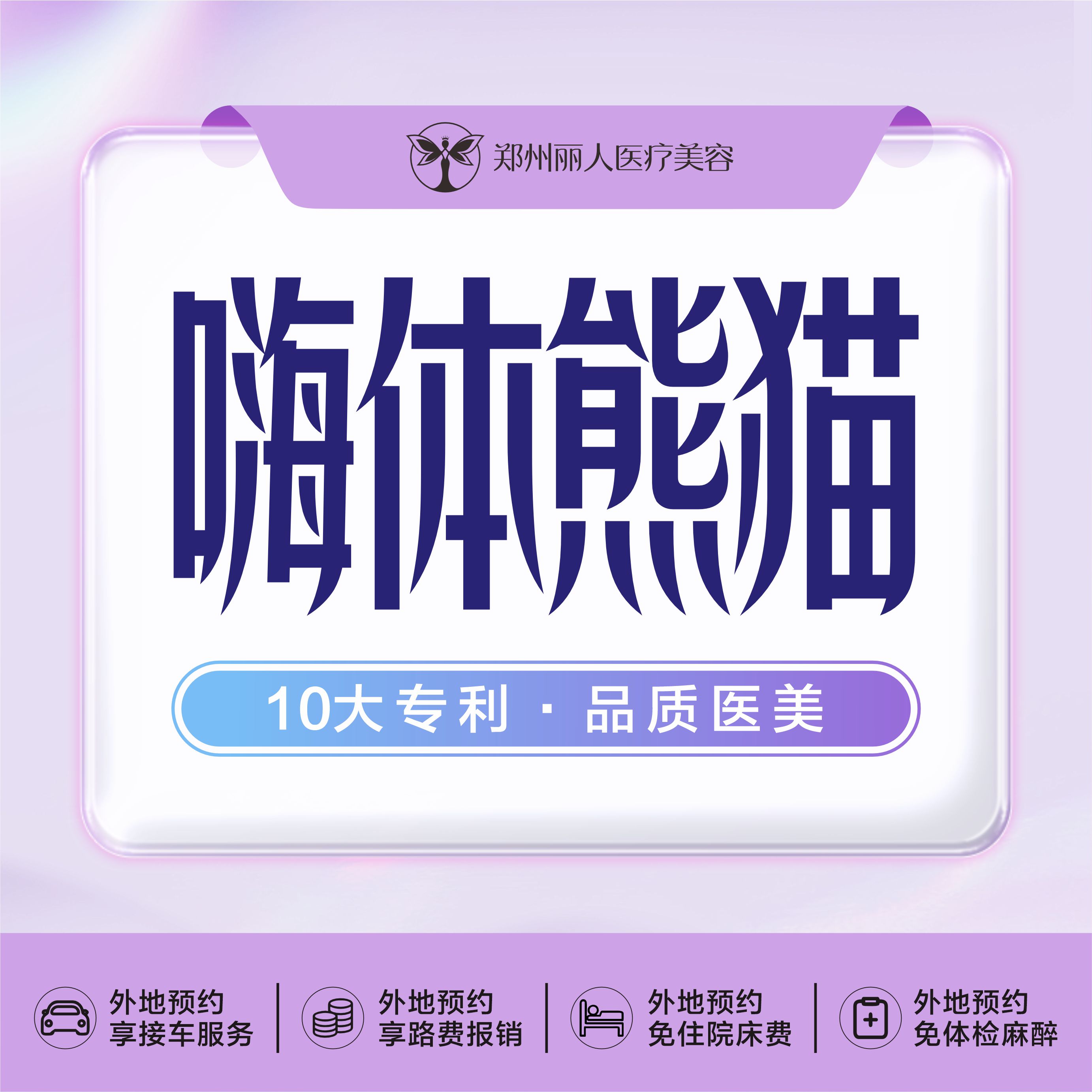 玻尿酸【郑州@刘旭】