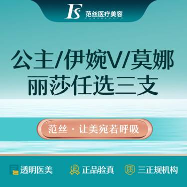 【玻尿酸】【下单送黄金超声炮】公主/伊婉v/莫娜丽莎任选三支