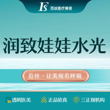 【水光项目】润致娃娃2mL丨水光补水 正品足量