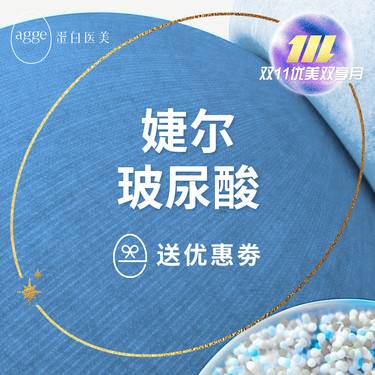 【玻尿酸鼻唇沟】婕尔玻尿酸1ml*4支