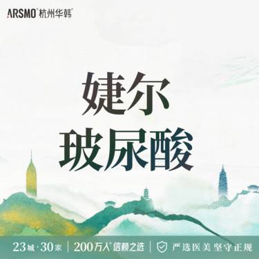 【玻尿酸鼻基底】下巴塑形 婕尔玻尿酸 中分子玻尿酸 正品可验