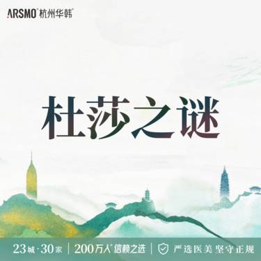 【水光娃娃】美白淡斑抗炎 杜莎之谜小黑瓶 抗炎 支持验证 敏敏肌首选整形项目图片