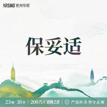 【除皱瘦脸】保妥适 瘦脸除皱 下颌缘提升 瘦肩