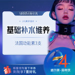 【水光项目】丝丽动能素 5ml 无附加成分，丝丽516三次 电话咨询享车接  下单享立减优惠 