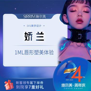 【玻尿酸】姣兰 玻尿酸 1ml整形项目图片