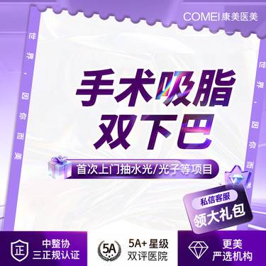 【吸脂】【下巴吸脂术/去双下巴】双下巴抽脂  清晰下颌缘  下颌线  轮廓线  抽脂