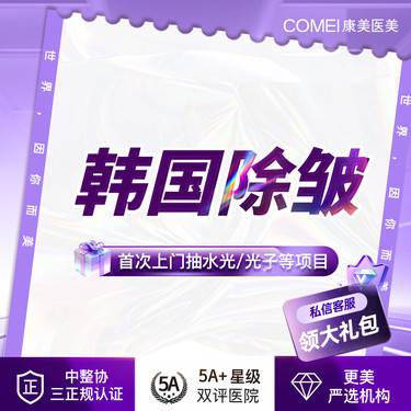 【瘦脸除皱】【除皱瘦脸】【韩国进口除皱20U】 鱼尾纹/鼻背纹/眉间纹3选1