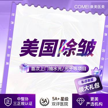 【注射除皱】【美国进口除皱20u】20单位除皱 淡化皱纹