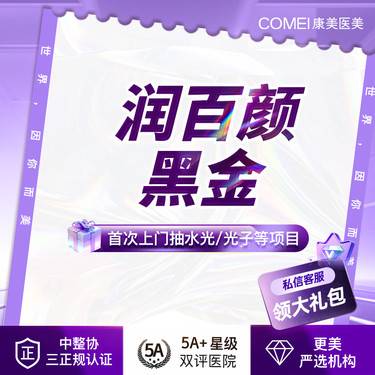 【玻尿酸】【润百颜黑金玻尿酸1mL】立体五官 填充塑型 大分子玻尿酸 轮廓美学