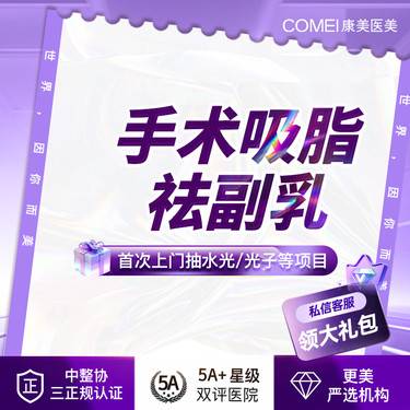 【吸脂去副乳】【手术去副乳】精细分成副乳切除 副乳手术 改善胸型 修饰胸部曲线