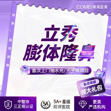 【膨体隆鼻】立秀膨体隆鼻 鼻型调节 鼻梁增高 膨体垫鼻子 塑造立体鼻