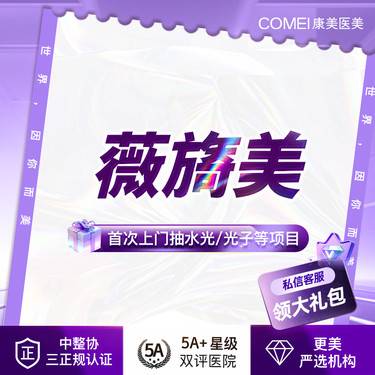 【胶原蛋白填充】薇旖美   4mg 胶原水光 淡化细纹 刺激胶原再生 深层滋养整形项目图片