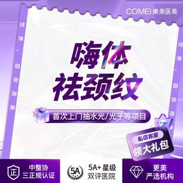 【除皱套餐】【嗨体1.5mL+嗨体2.5mL】淡化颈纹 改善颈纹 当面拆封注射