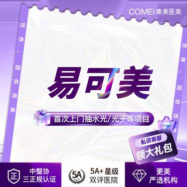 【皮肤综合管理套餐】【易可美  3mL】抗炎修复 抗糖抗氧化 祛红抗敏 焕发新肌 可视化配药