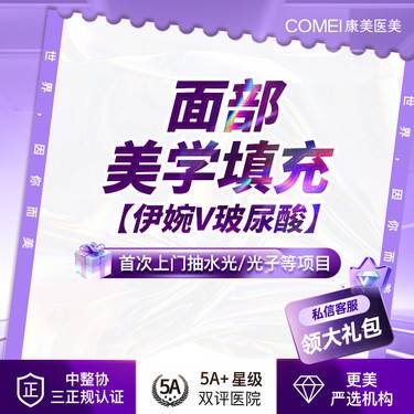 【玻尿酸】伊婉V玻尿酸塑性稳固 正品验真