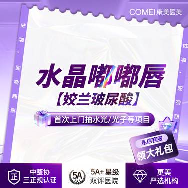 【玻尿酸】【姣兰玻尿酸】 嘟嘟唇 ·小分子玻尿酸【新客专享】