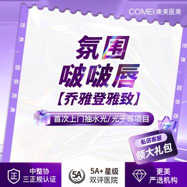 【玻尿酸】【乔雅登雅致玻尿酸0.8mL】MD-codes打法 软组织填充 骨膜层注射 正品整形项目图片