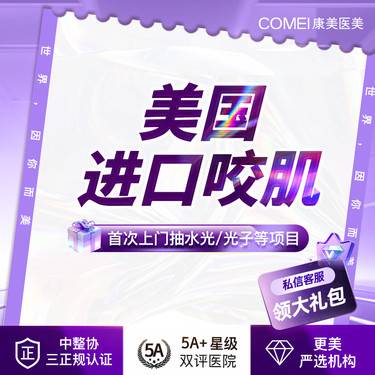 【除皱瘦脸】【进口瘦脸50U】 支持正品验证 足量注射【新客专享】