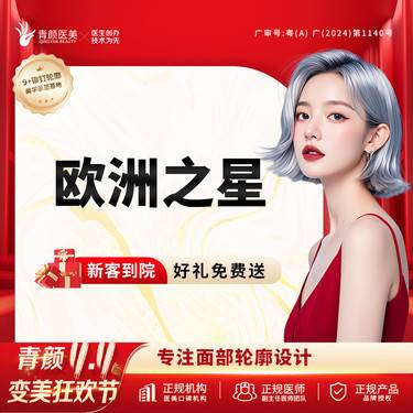 【Fotona4D】Fotona4D pro全面部全模式紧致抗衰欧洲之星四星送光子/射频/面部敷料整形项目图片