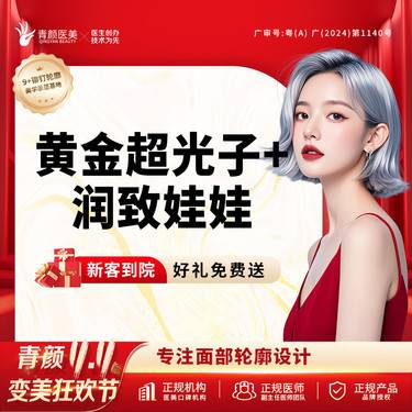 【水光项目】润致娃娃水光2ml+AOPT黄金超光子补水保湿皮肤暗沉干燥 私信送好礼