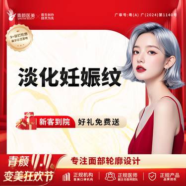 【微针淡化妊娠纹】微线淡化妊娠纹 肥胖纹/橘皮纹/淡化纹路产后修复 私信送私密养护