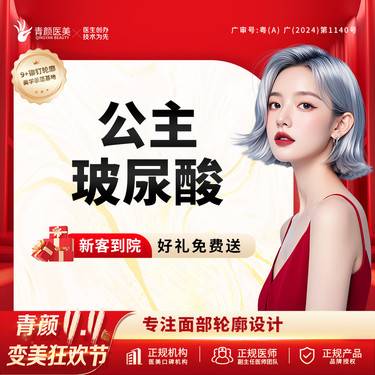 【玻尿酸】奥地利公主玻尿酸Voulume 1ml 玻尿酸填充塑形【9+铆钉轮廓提升术】整形项目图片
