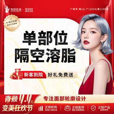 【超声溶脂瘦大腿】隔空溶脂单部位 腰部/腹部/大腿/小腿/大臂/小臂/臀部/肩颈8选1 非手术吸脂