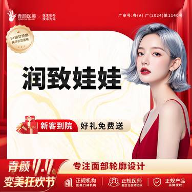 【水光项目】润致娃娃针2ml 补水保湿改善暗沉干燥面部细纹水润亮肤