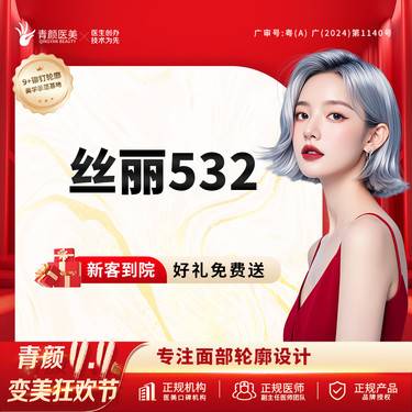 【无针水光】丝丽532 5ml 补水保湿动能素 私信送光子/射频/医用敷料3选1